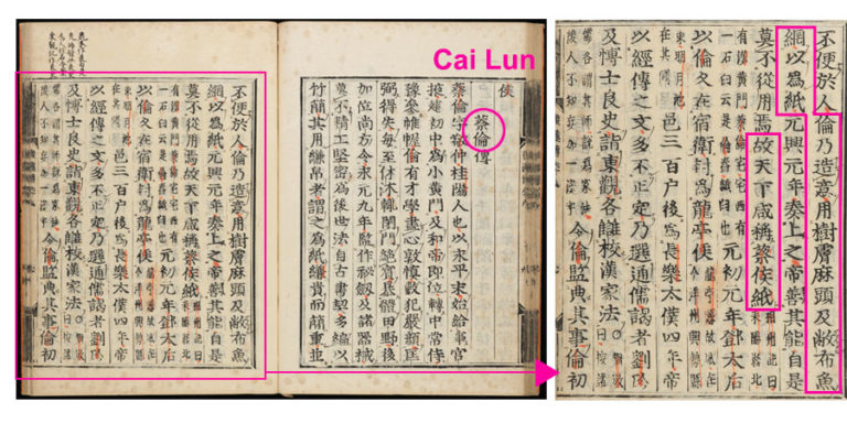 Chinese book