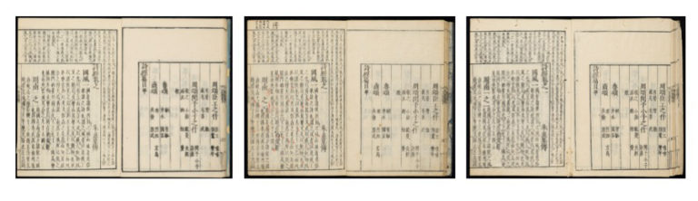 Three "Shijing" books