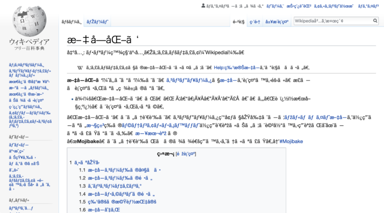 An example of a Mojibake on a webpage - the text is a mixture of random symbols that make no sense