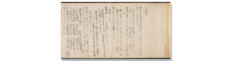 Medieval commentary of the Tale of Genji