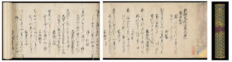 Shinsen Tsukuba-shū, 1 scroll