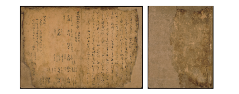 Shimeisho [ca. 1289]
