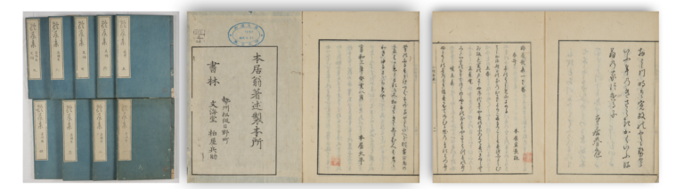 Motoori Norinaga, Suzunoya-shū, 9 vols
