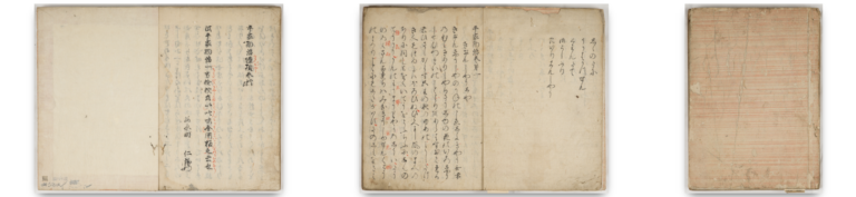 Tale of the Heike, Jūichigyō hiragana bon