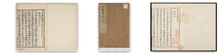 Nihon Shoki Movable Type edition and woodblock imprint 