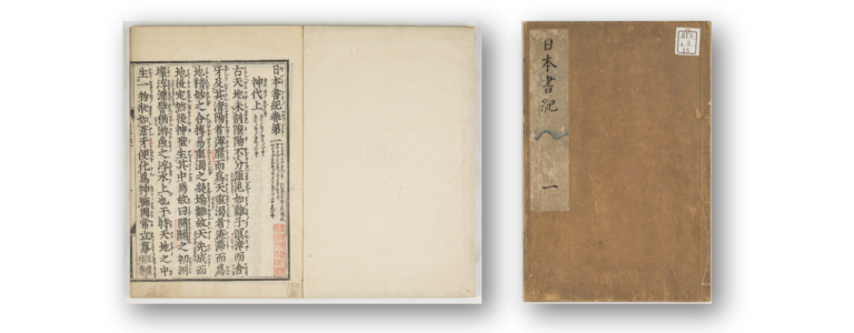 Nihon shoki(Chronicles of Japan), Kan’ei-era edition