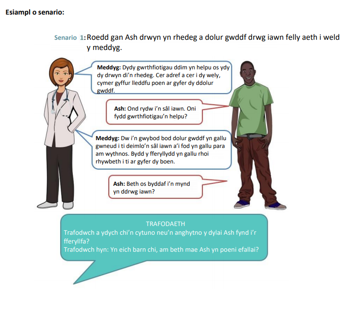 Image from antibiotic scenarios activity - cartoon doctor and patient discussing whether antibiotics should be used, and a prompt for discussion at the bottom.